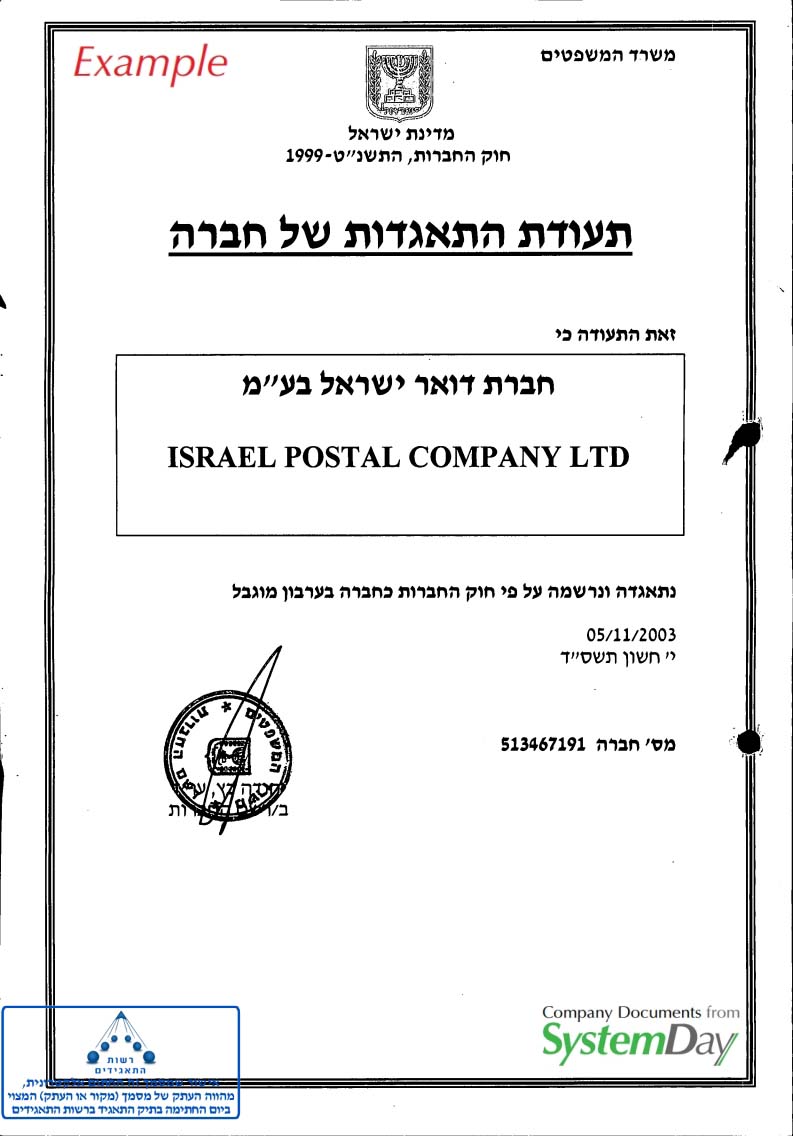 Israel Certificate of Incorporation