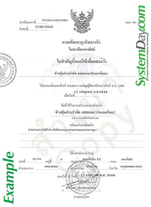 Thailand Certificate of Incorporation